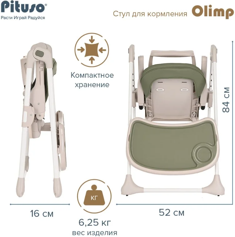 Фото Стульчики для кормления PITUSO Olimp Dark Green (C1-Dark Green)