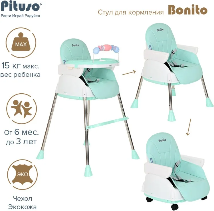 Стульчик для кормления PITUSO Bonito Green/Зеленый HN-SC600-green заказать
