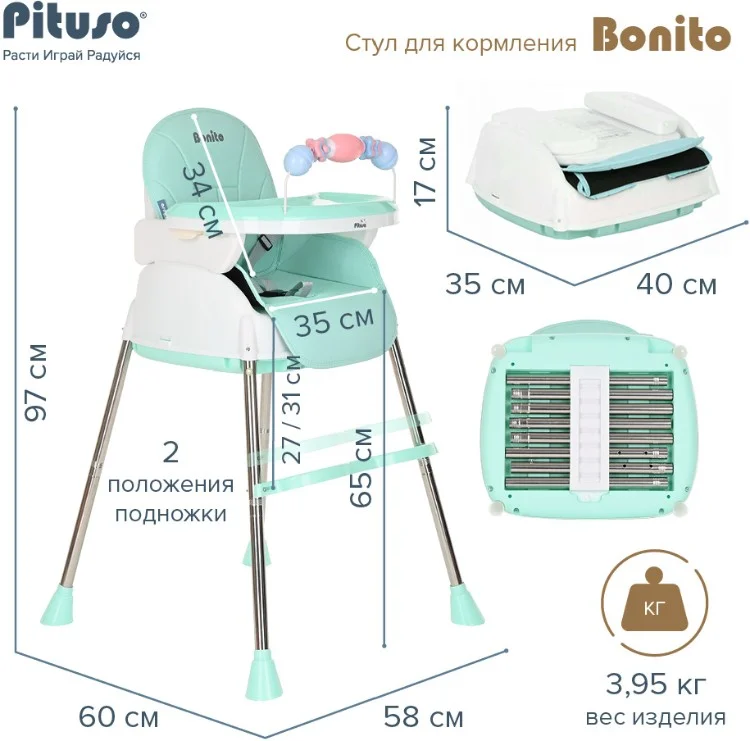 Стульчик для кормления PITUSO Bonito Green/Зеленый HN-SC600-green Казахстан