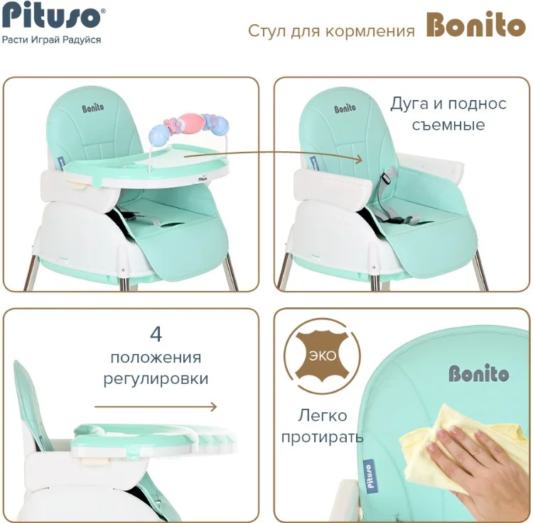 Стульчик для кормления PITUSO Bonito Green/Зеленый HN-SC600-green Казахстан