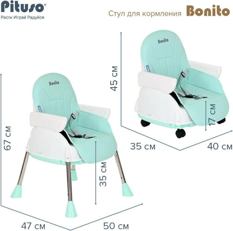Стульчик для кормления PITUSO Bonito Green/Зеленый HN-SC600-green Казахстан
