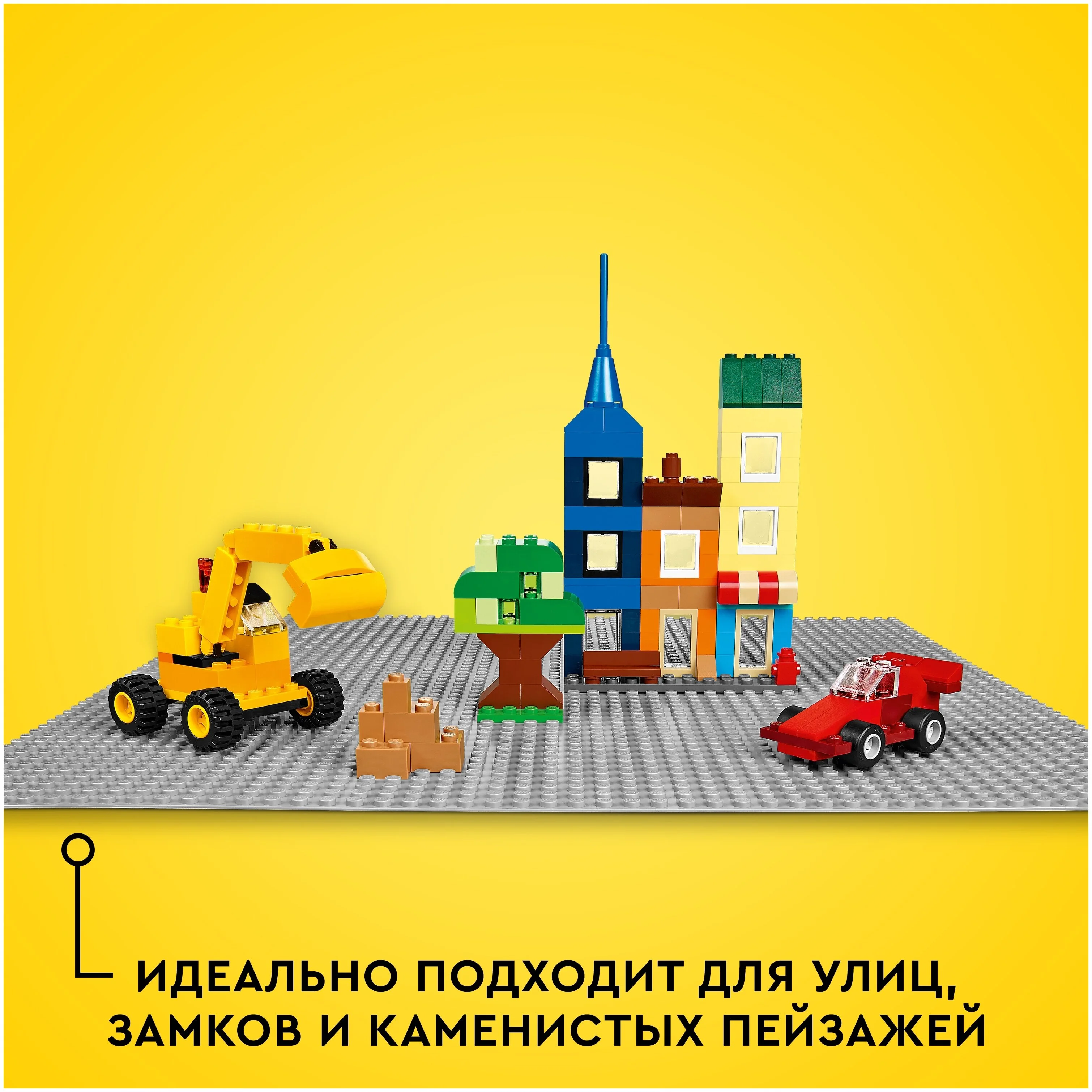 Цена Конструктор LEGO 11024 Классика Серая базовая пластина