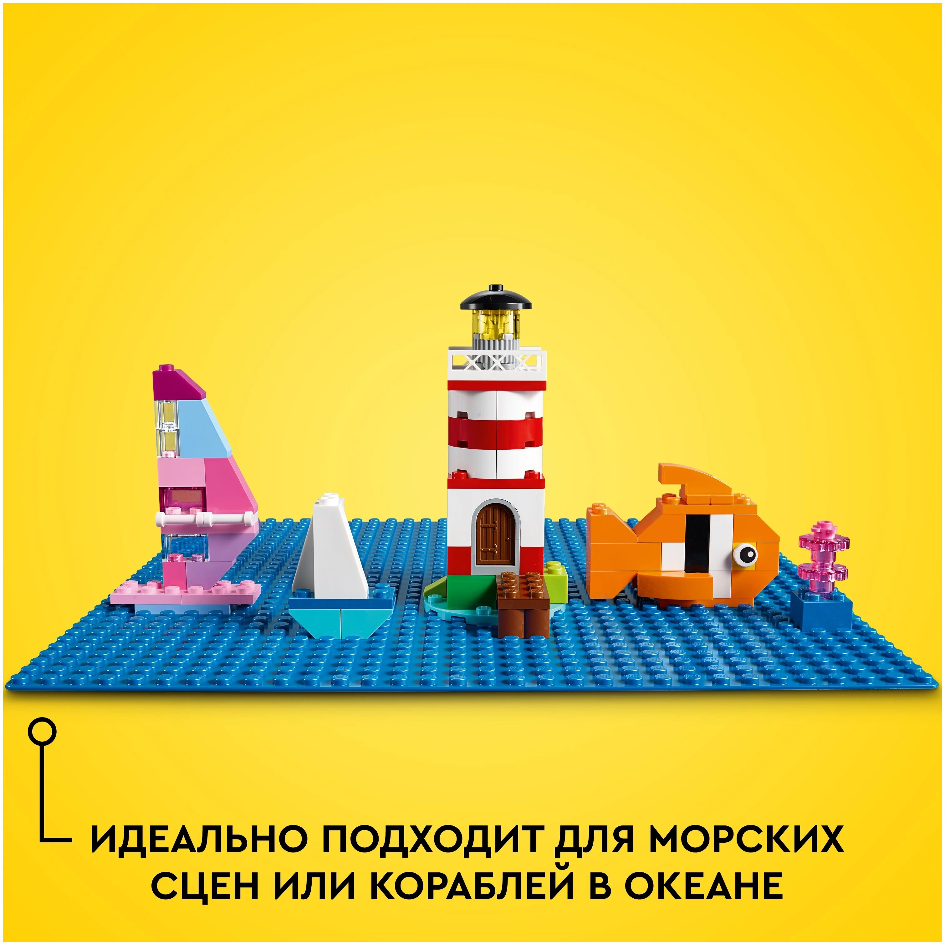 Картинка Конструктор LEGO 11025 Классика Синяя базовая пластина