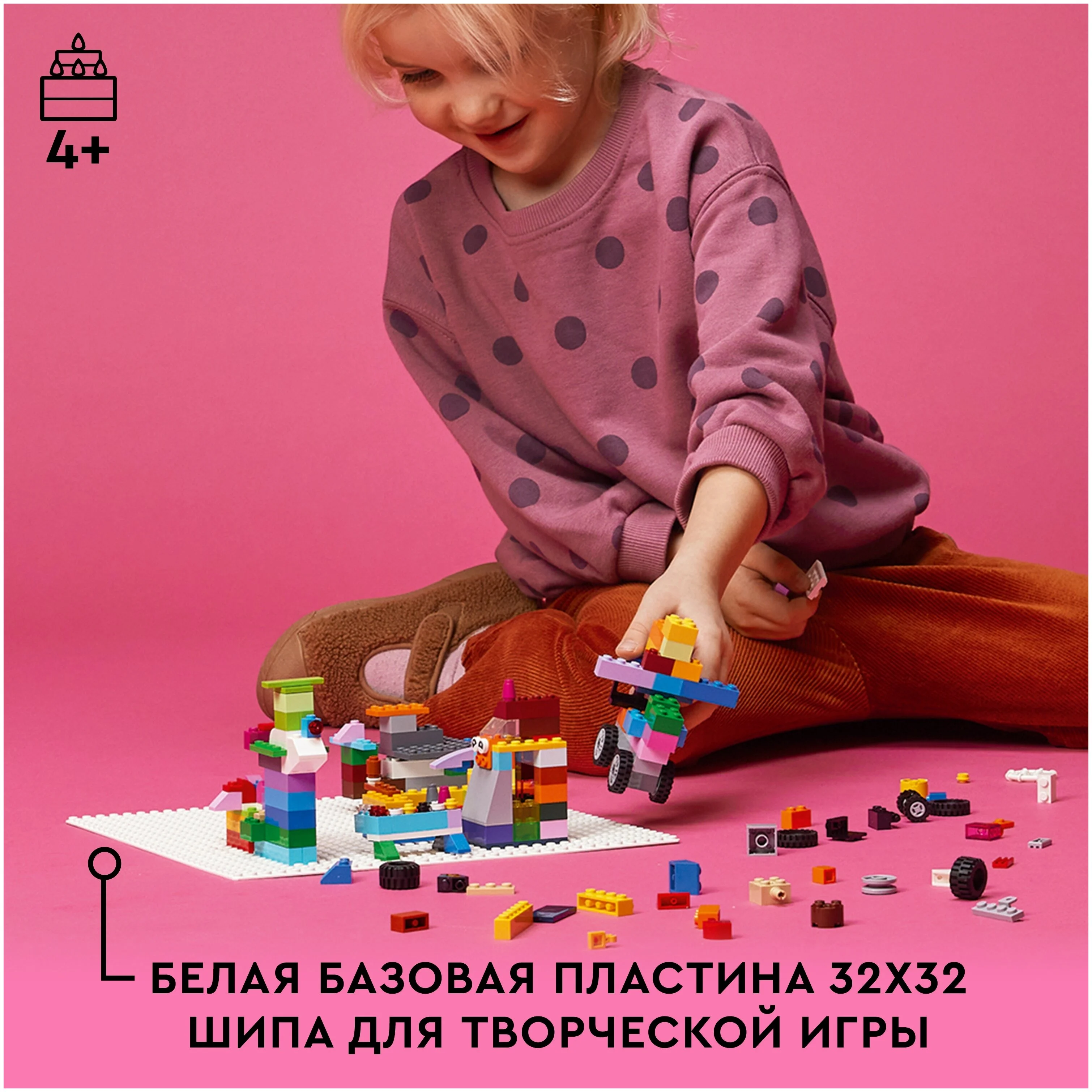 Цена Конструктор LEGO 11026 Классика Белая базовая пластина