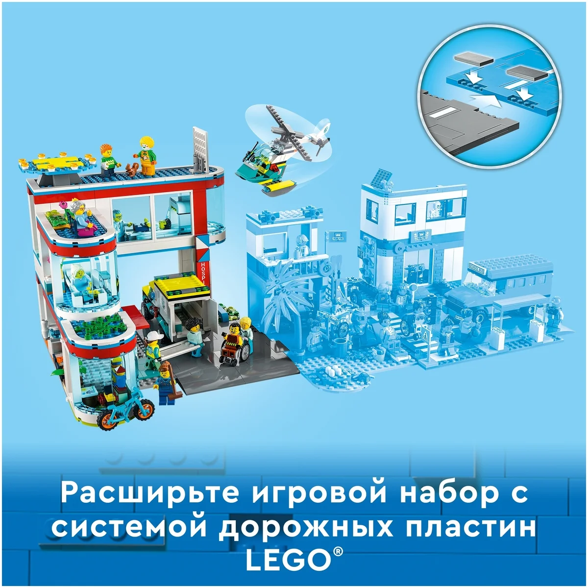Конструктор LEGO 60330 Город Больница Казахстан