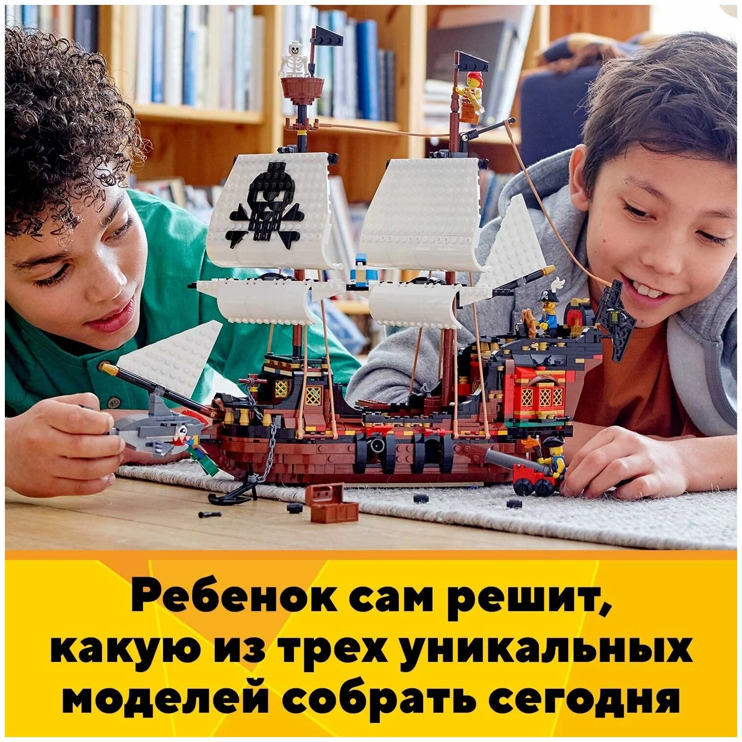 Картинка Конструктор LEGO 31109 Криэйтор Пиратский корабль
