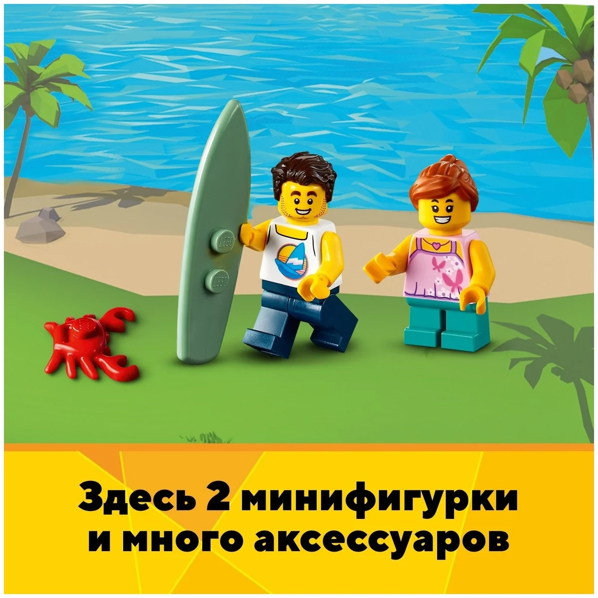 Конструктор LEGO 31118 Криэйтор Пляжный домик серферов Казахстан