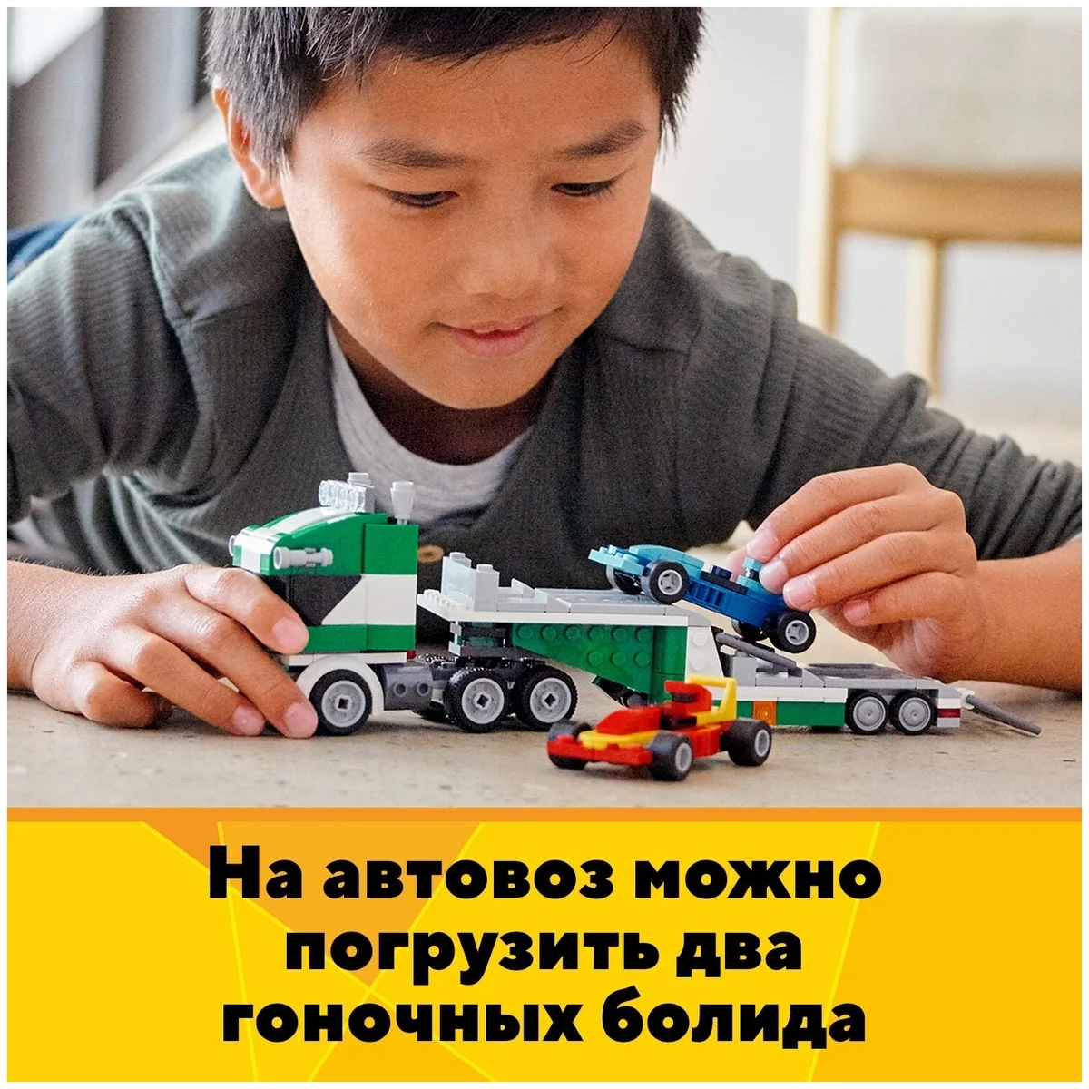 Конструктор LEGO 31113 Криэйтор Транспортировщик гоночных автомобилей Казахстан
