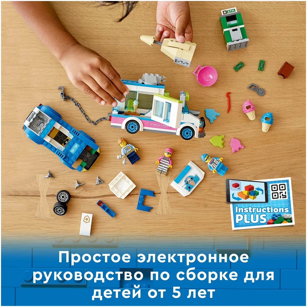 Купить Конструктор LEGO 60314 Город Погоня полиции за грузовиком с мороженым
