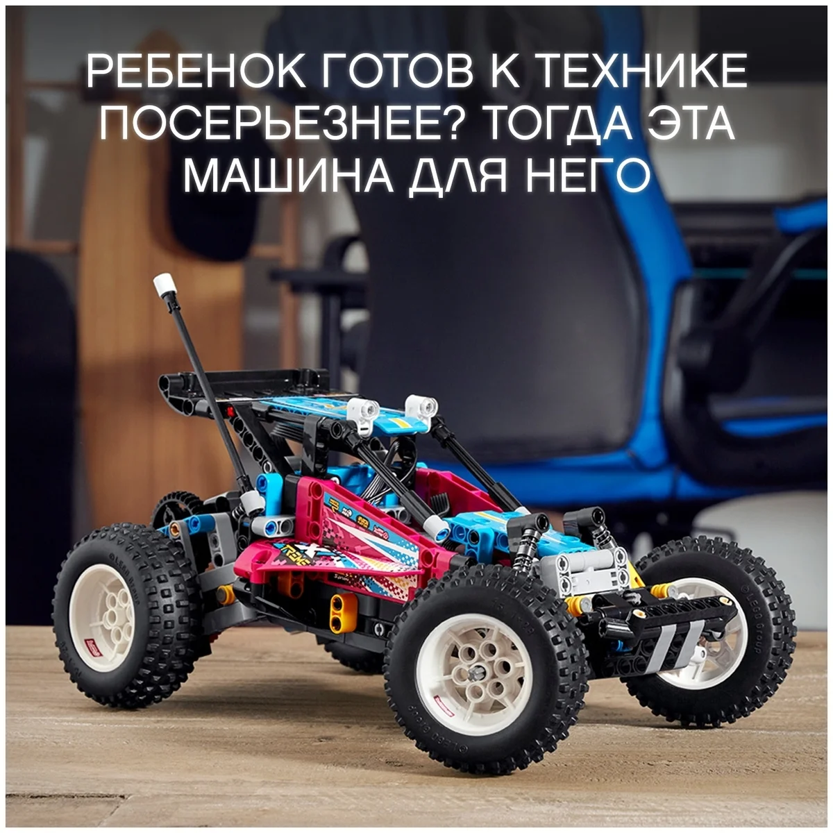 Конструктор LEGO 42124 Техник Багги-внедорожник Казахстан