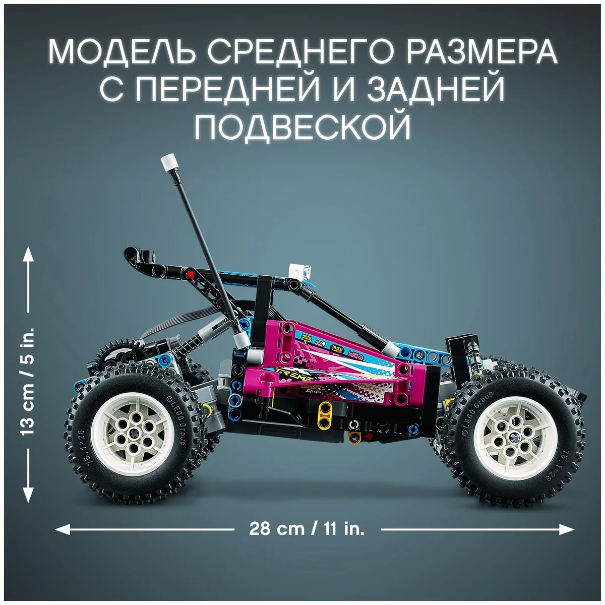 Конструктор LEGO 42124 Техник Багги-внедорожник Казахстан