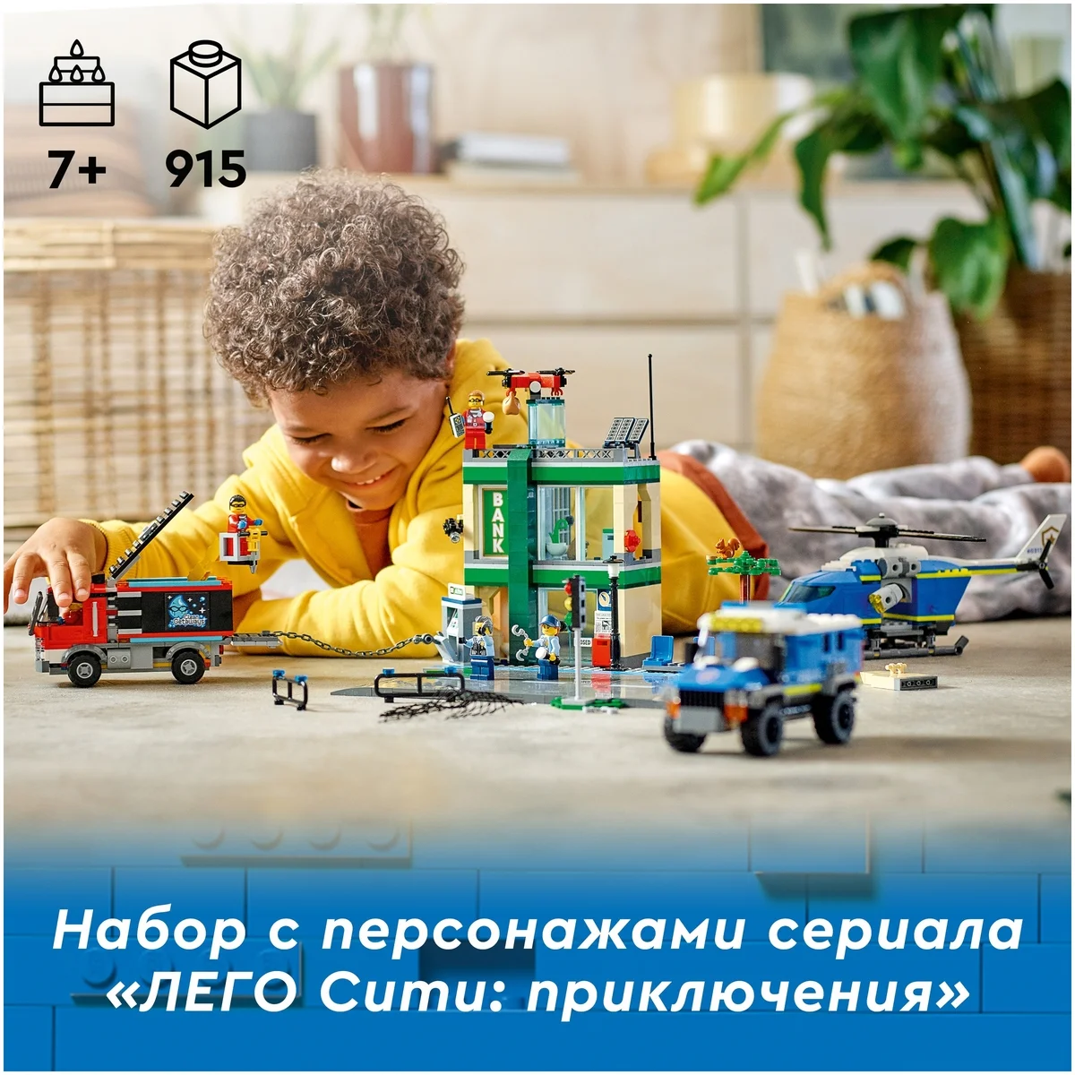 Конструктор LEGO 60317 Город Полицейская погоня в банке Казахстан