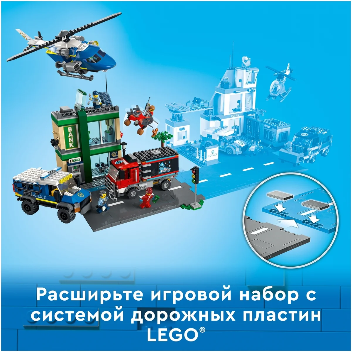 Конструктор LEGO 60317 Город Полицейская погоня в банке Казахстан