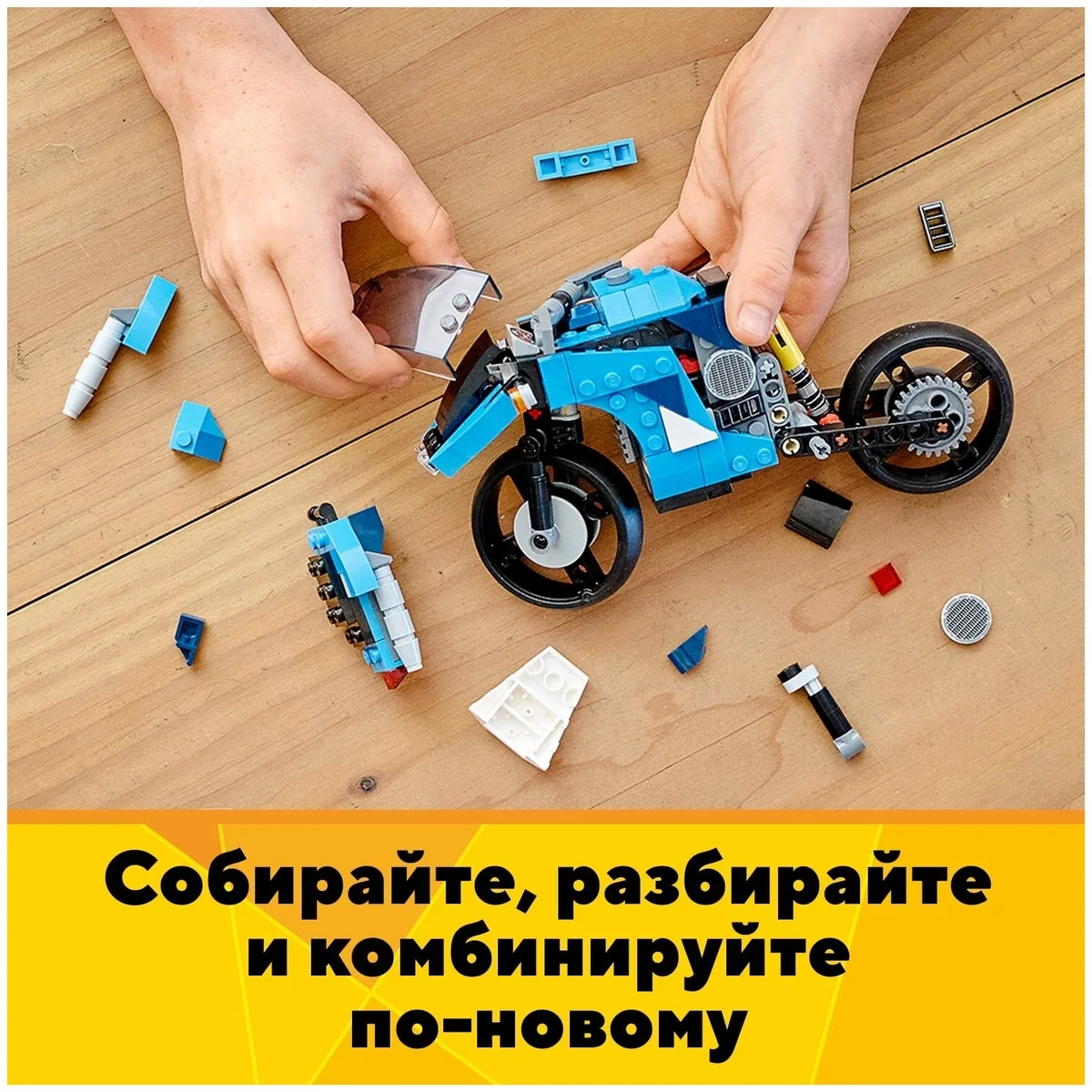 Купить Конструктор LEGO 31114 Криэйтор Супербайк