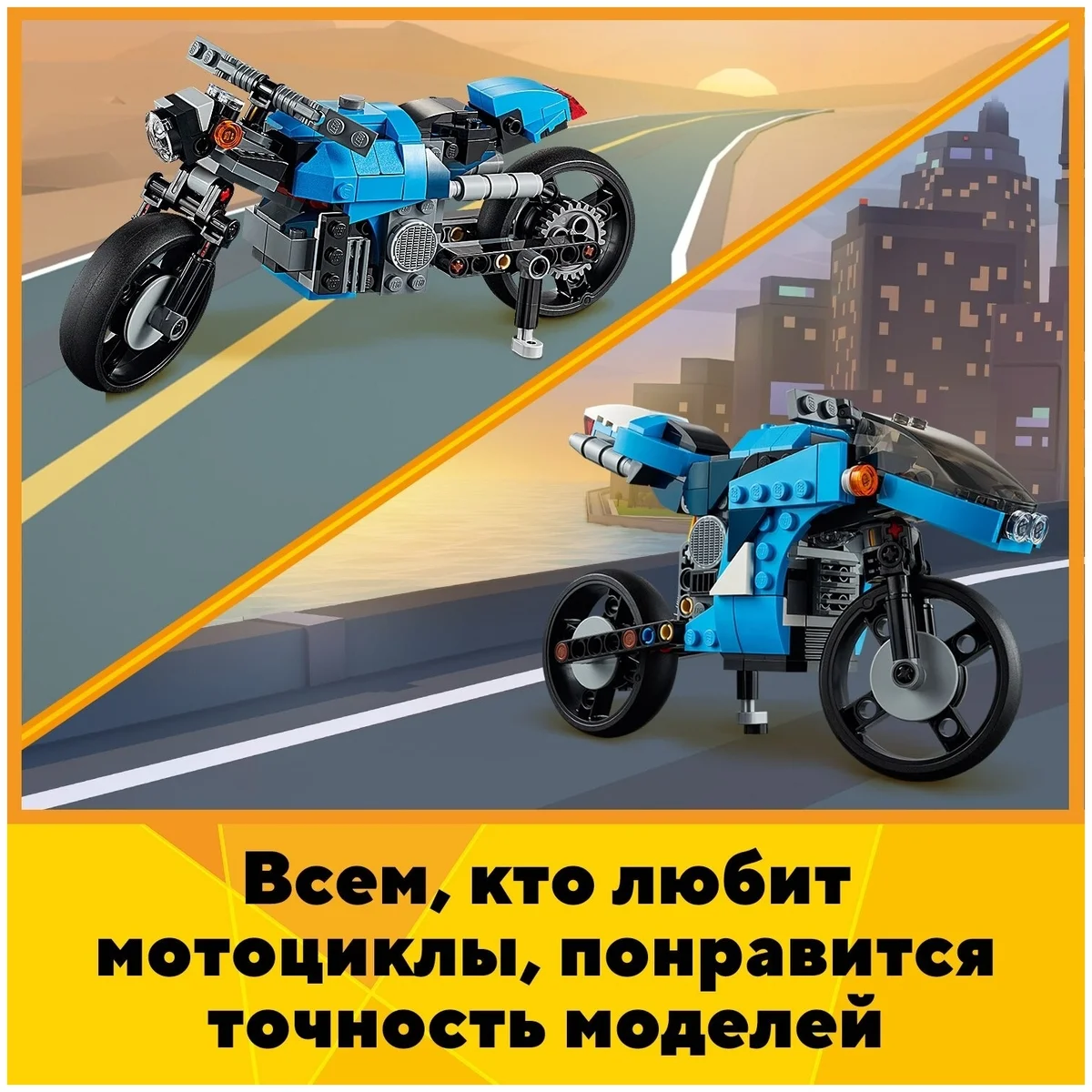 Конструктор LEGO 31114 Криэйтор Супербайк Казахстан