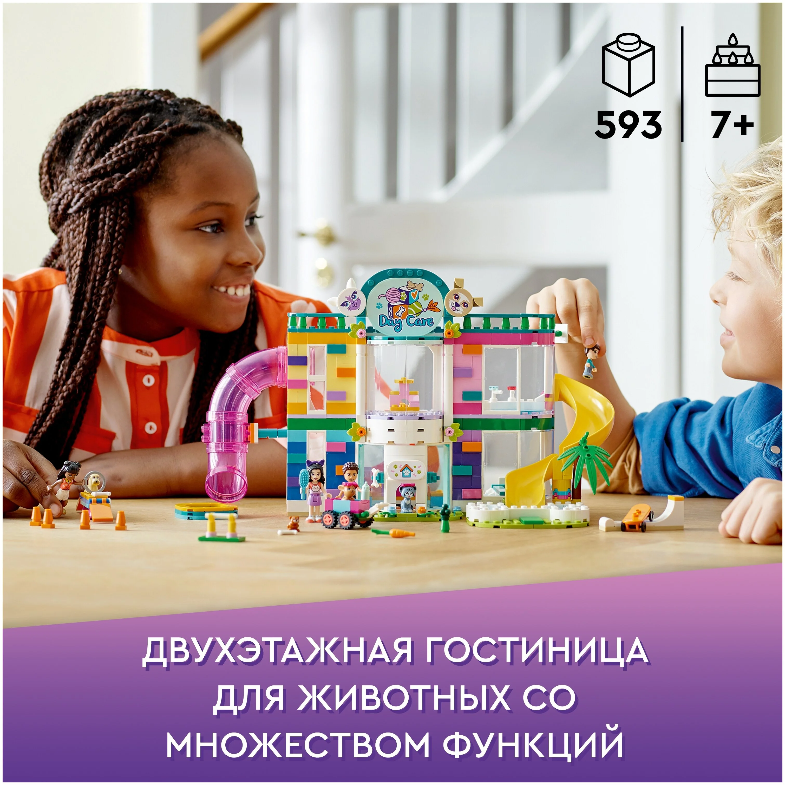 Цена Конструктор LEGO 41718 Подружки Зоогостиница