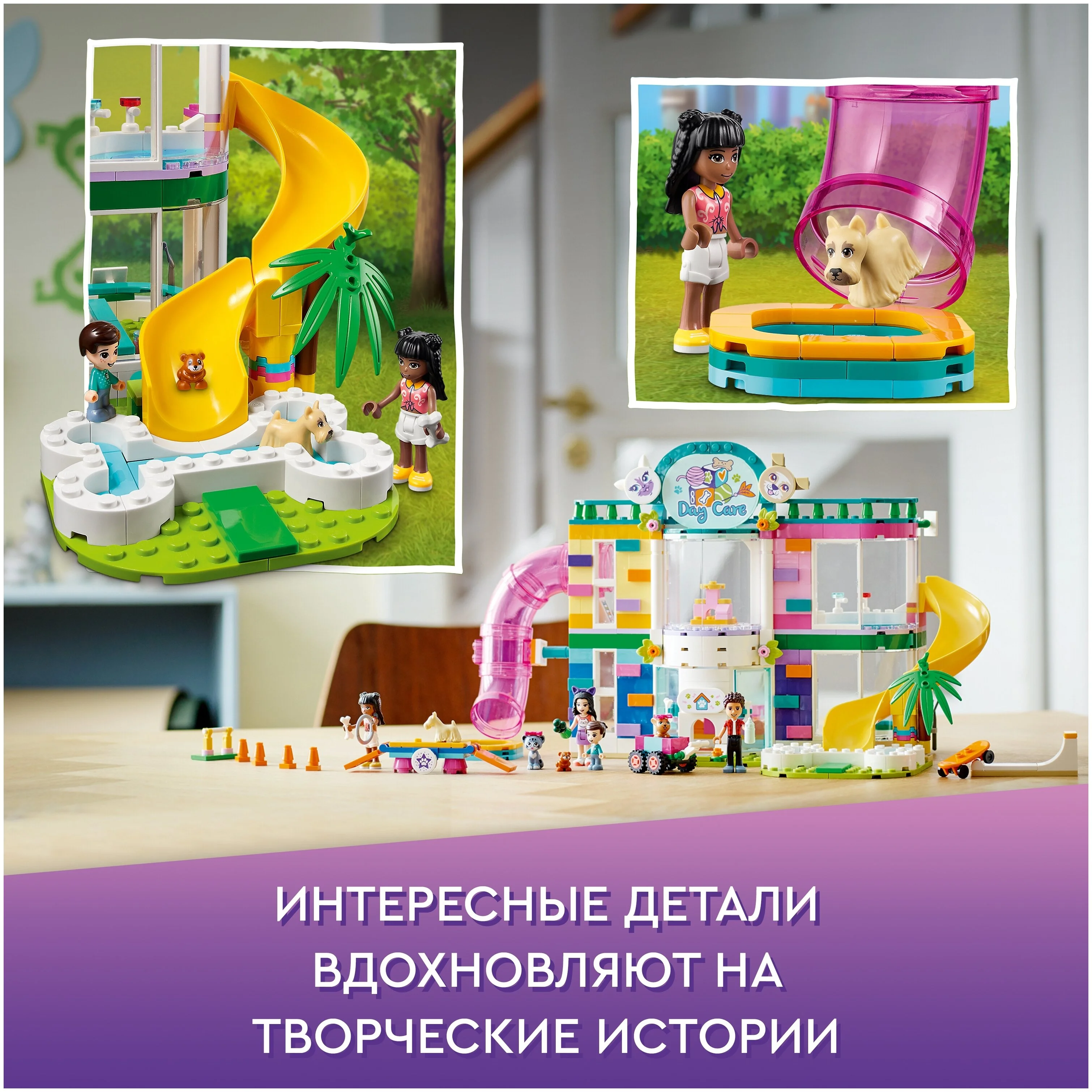 Купить Конструктор LEGO 41718 Подружки Зоогостиница