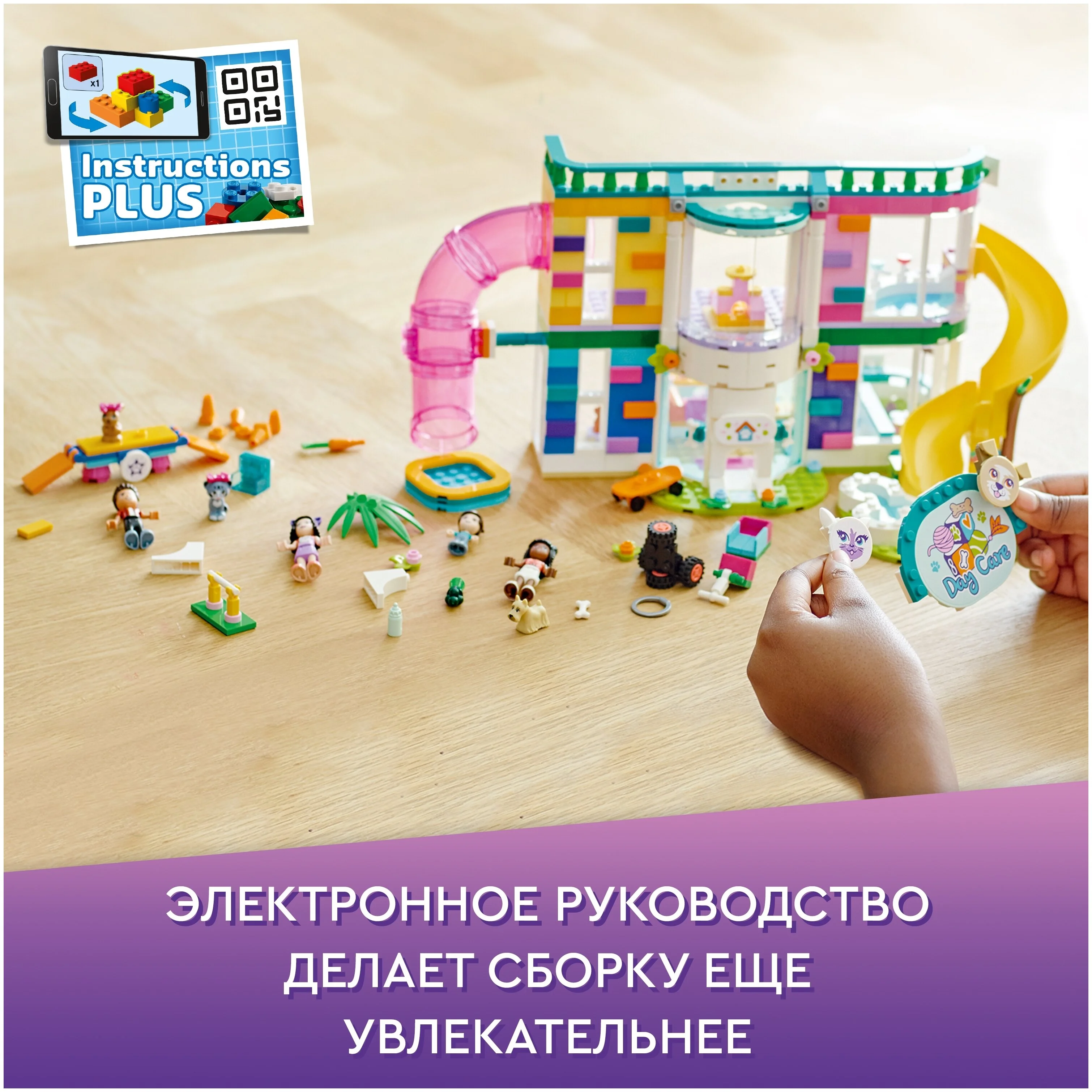 Конструктор LEGO 41718 Подружки Зоогостиница заказать