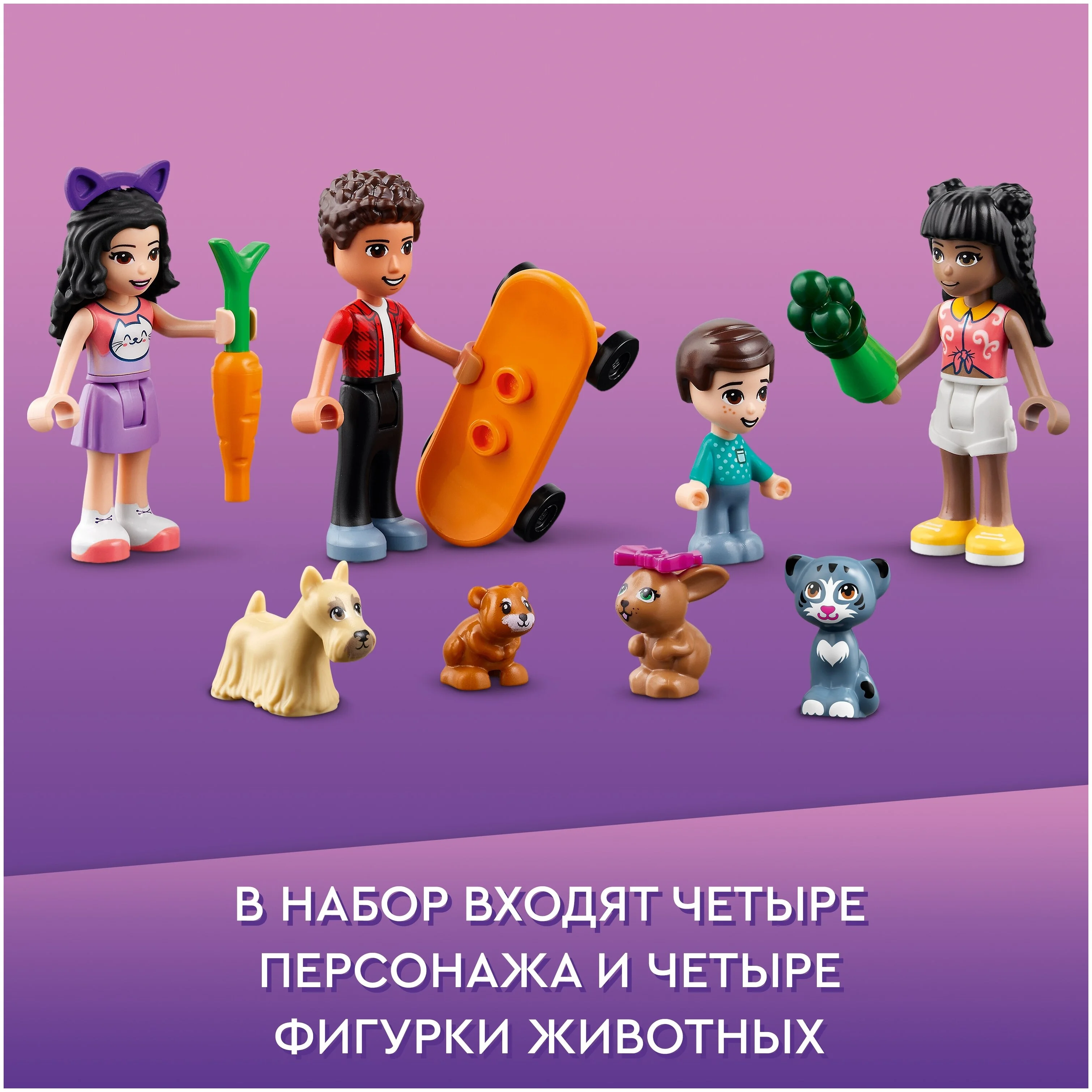 Конструктор LEGO 41718 Подружки Зоогостиница Казахстан