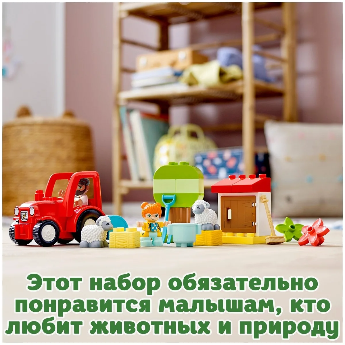 Конструктор LEGO 10950 Дупло Фермерский трактор и животные Казахстан