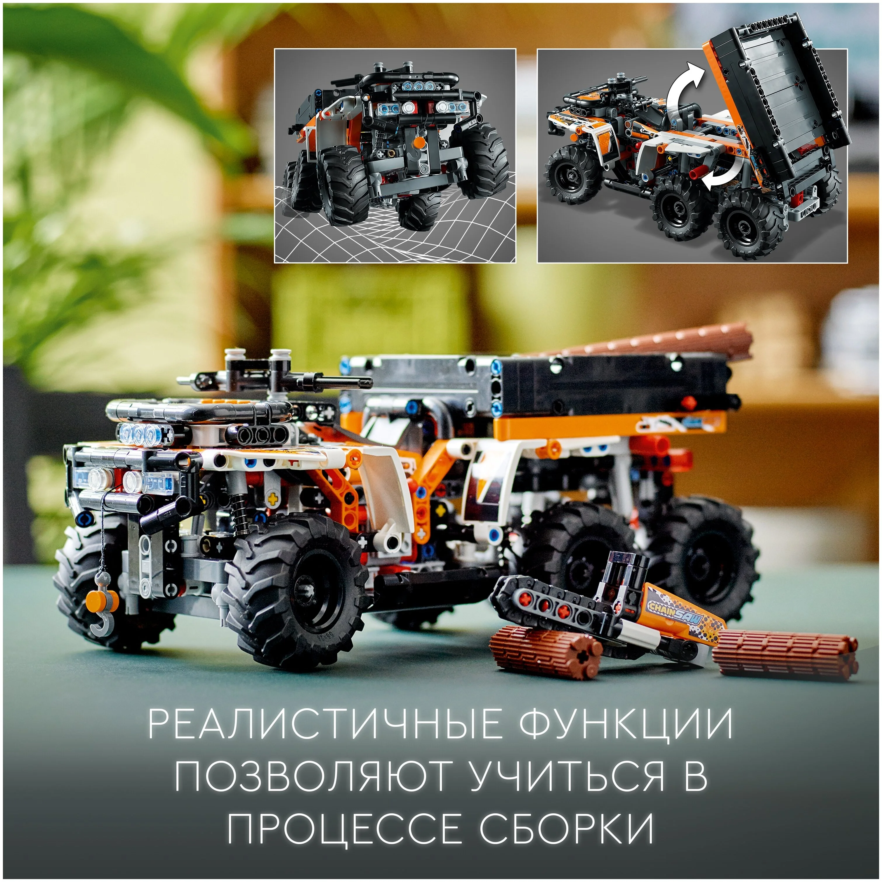 Конструктор LEGO Внедорожный грузовик Technic 42139 Казахстан