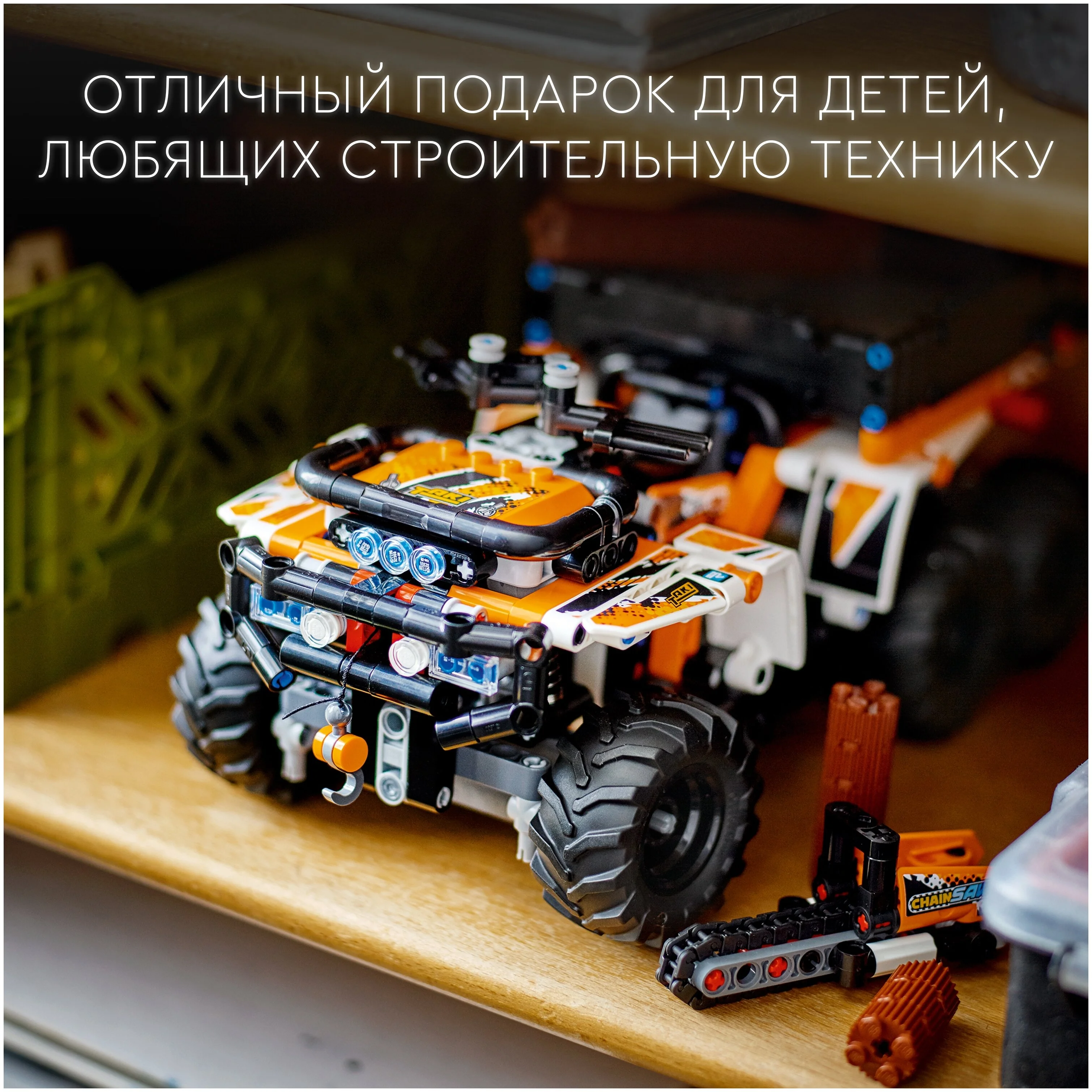 Конструктор LEGO Внедорожный грузовик Technic 42139 Казахстан