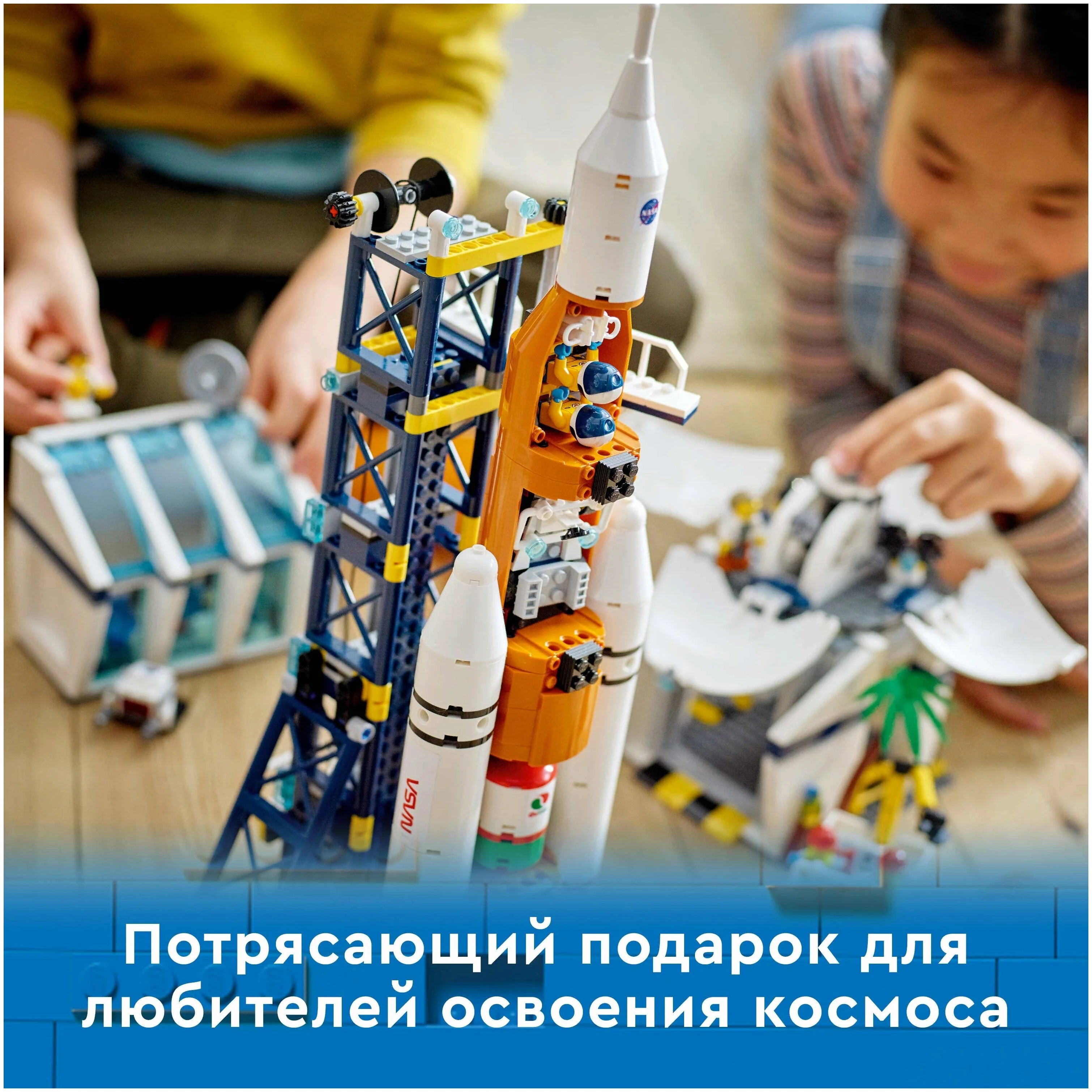 Конструктор LEGO Космодром CITY 60351 Казахстан