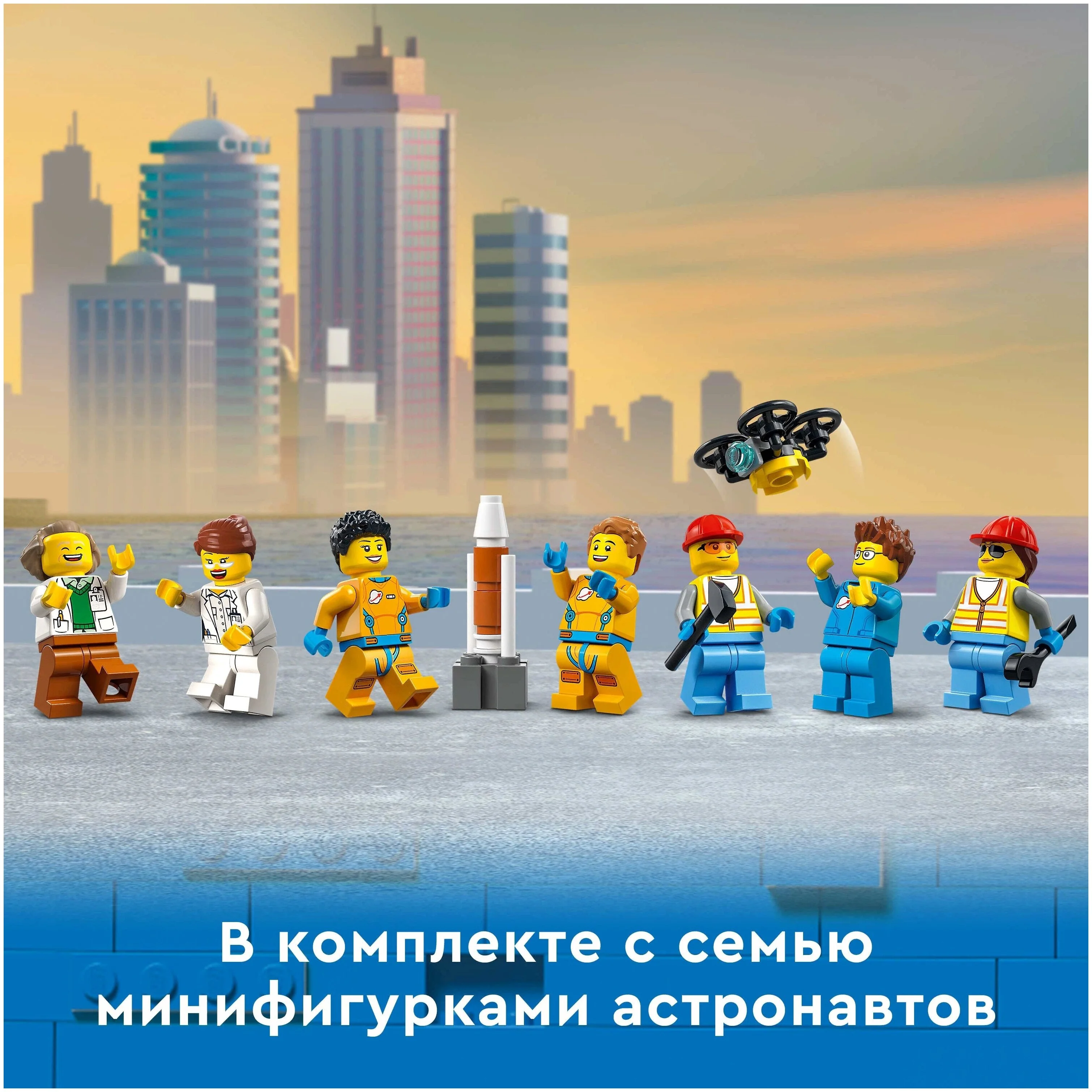 Конструктор LEGO Космодром CITY 60351 Казахстан