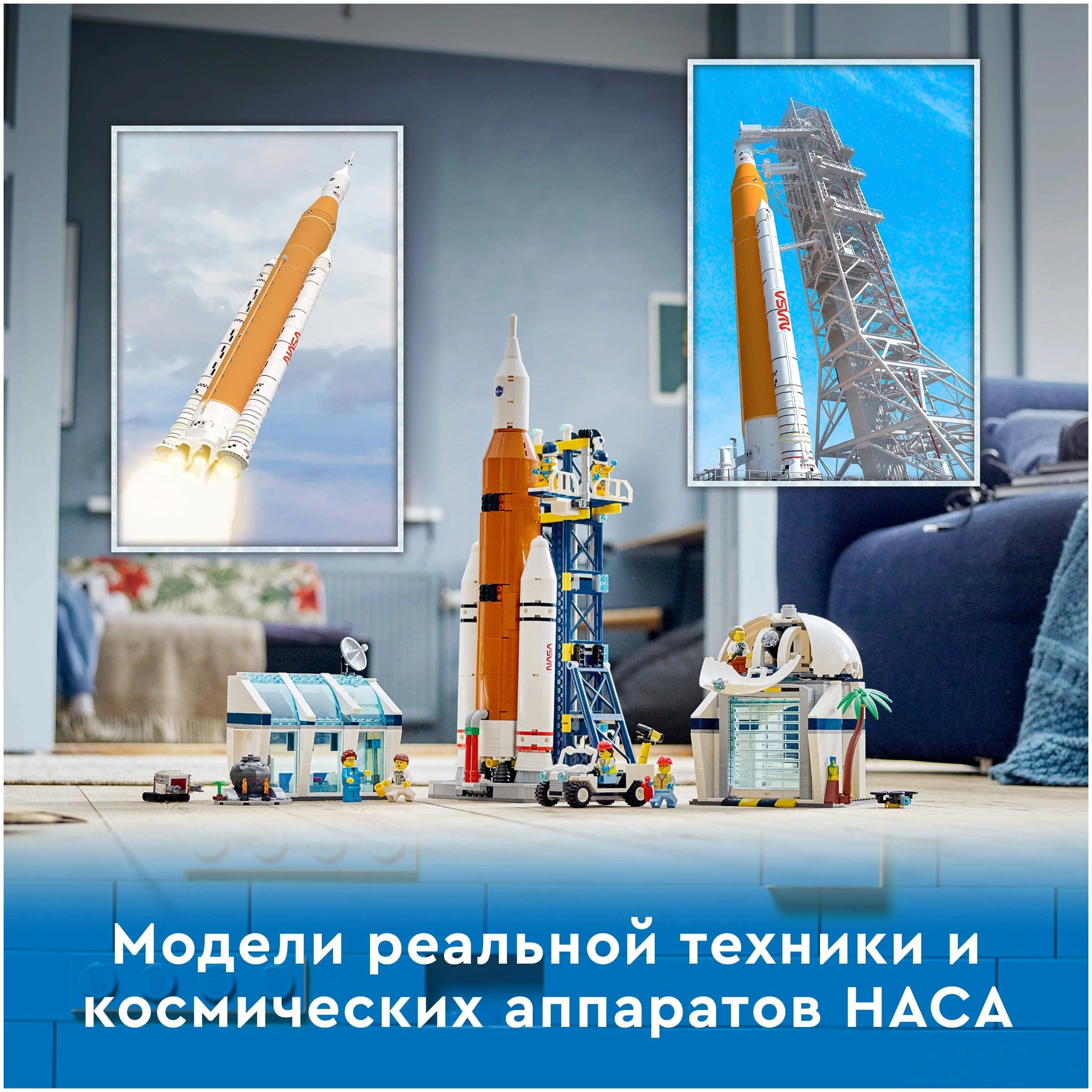 Конструктор LEGO Космодром CITY 60351 Казахстан