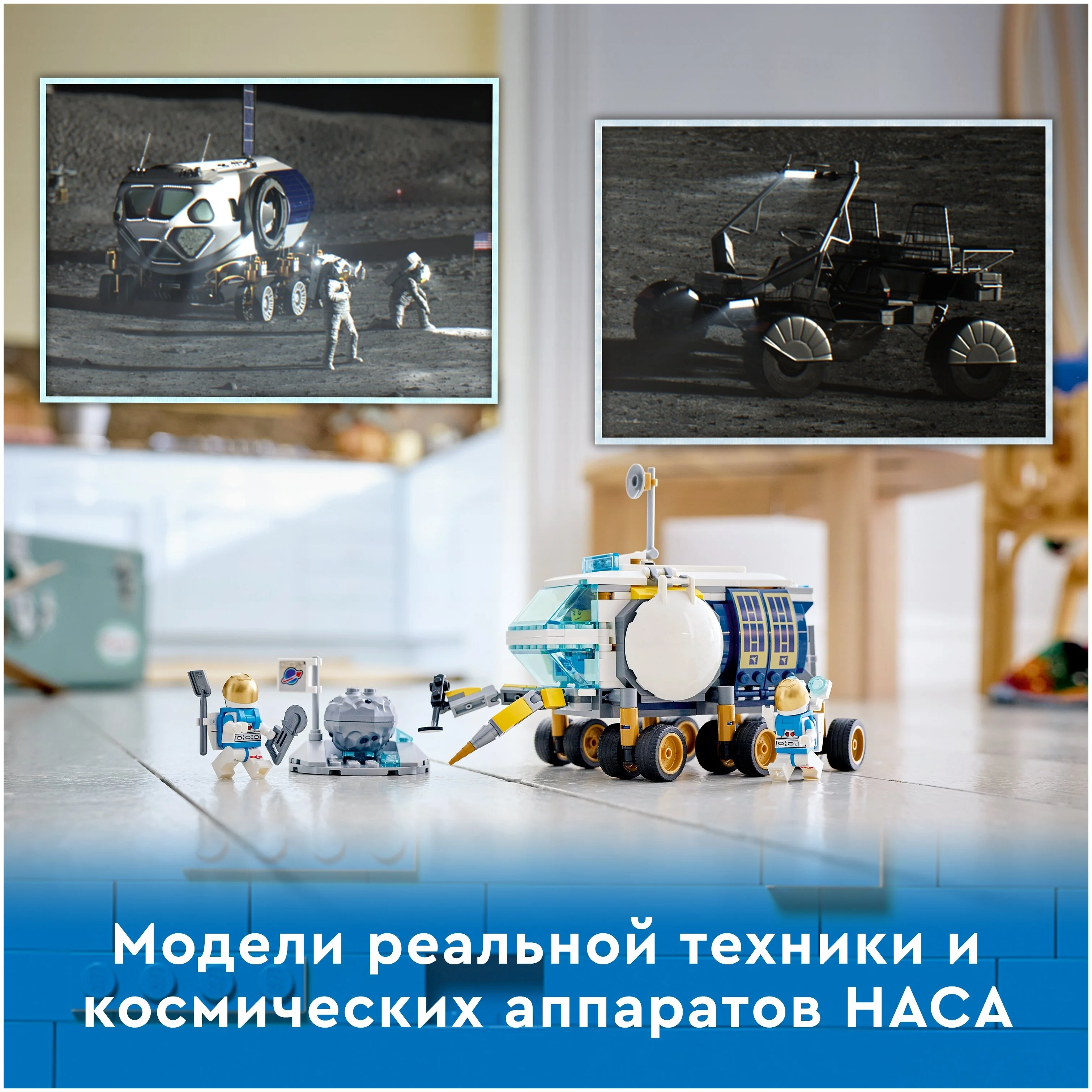 Купить Конструктор LEGO Луноход CITY 60348