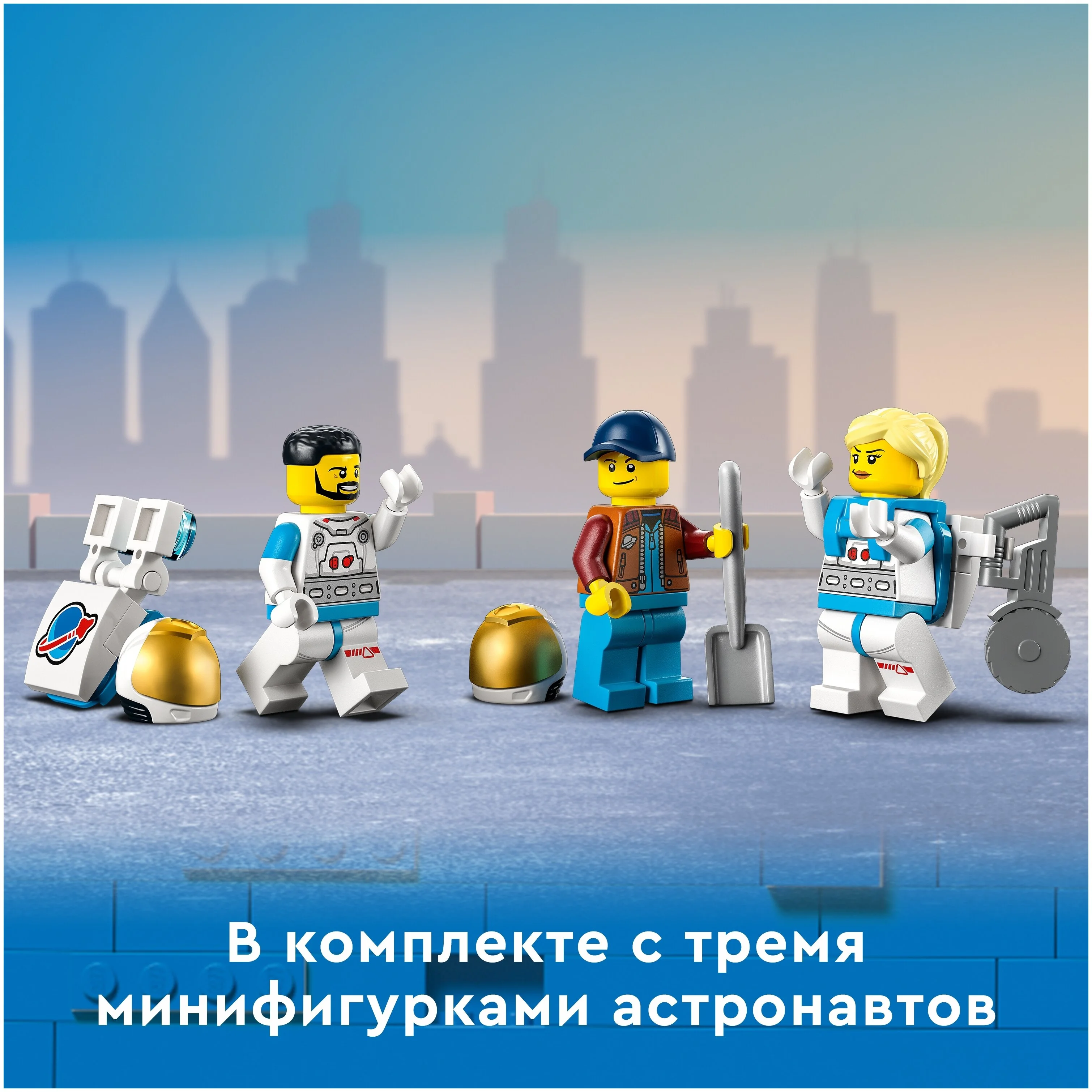 Конструктор LEGO Луноход CITY 60348 Казахстан