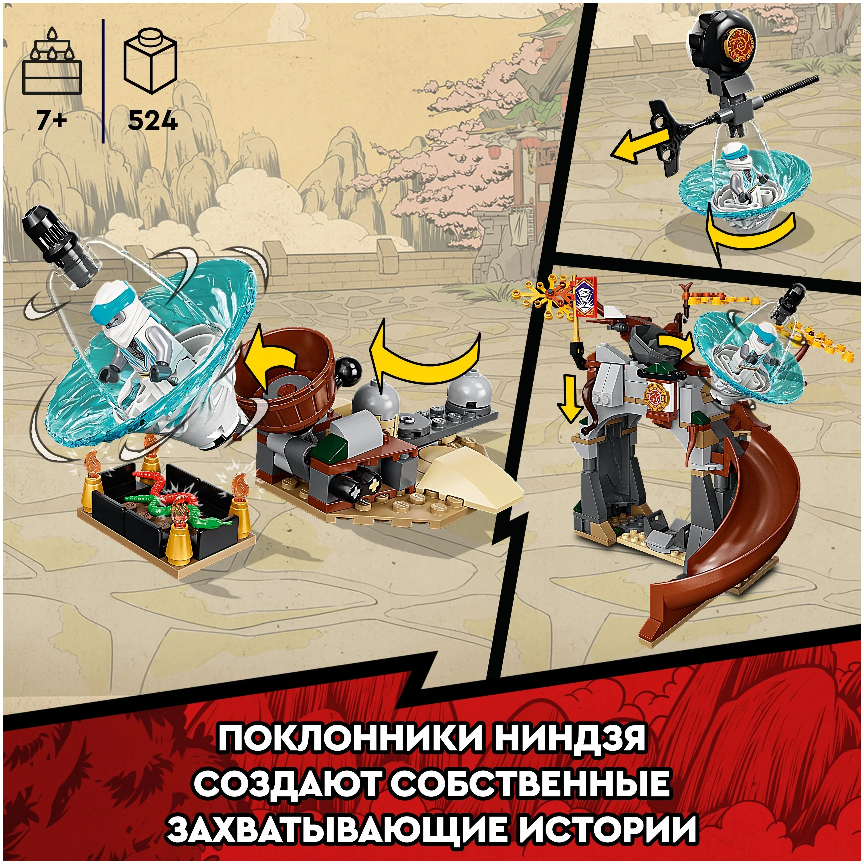 Конструктор LEGO Тренировочный центр ниндзя Ninjago 71764 Казахстан