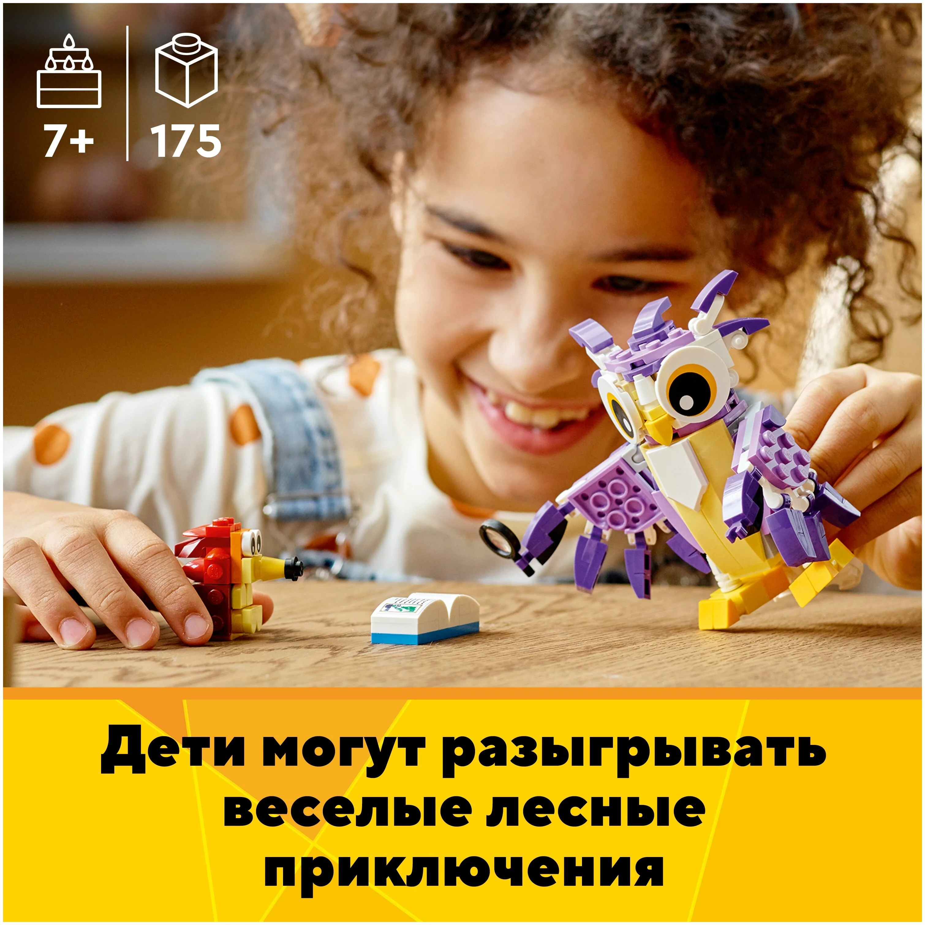 Конструктор LEGO Удивительные лесные обитатели Creator 31125 Казахстан