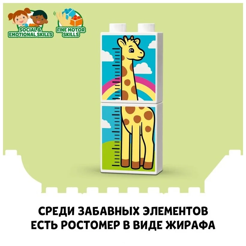 Конструктор LEGO 10968 Дупло Поход к врачу Казахстан