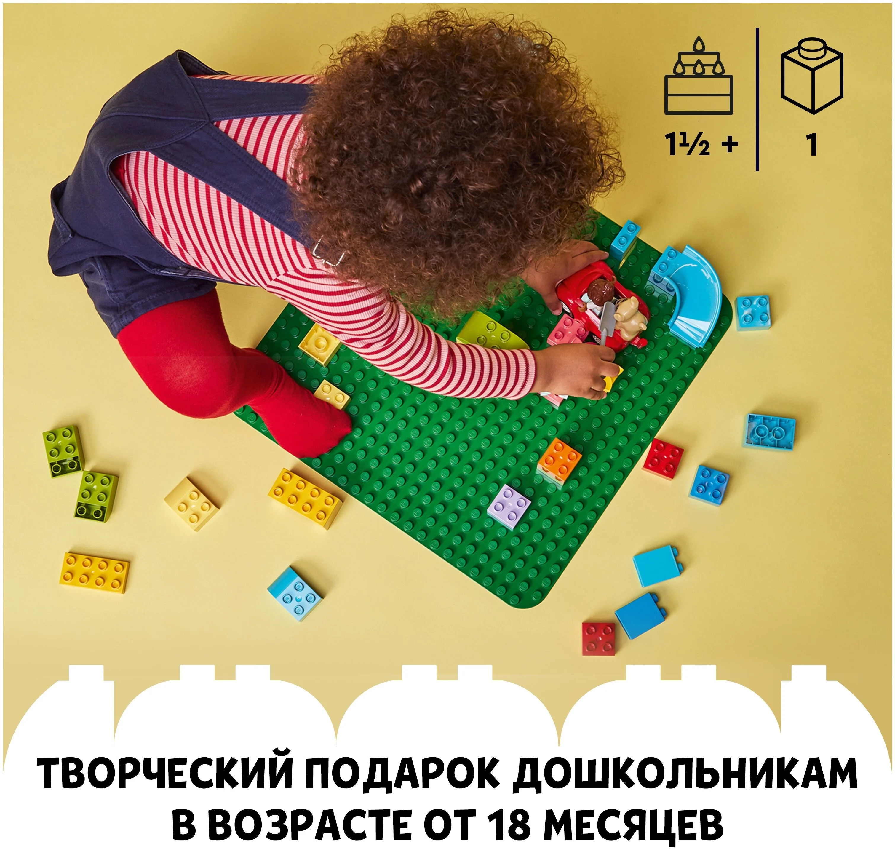 Конструктор LEGO 10980 Дупло Зеленая пластина для строительства заказать
