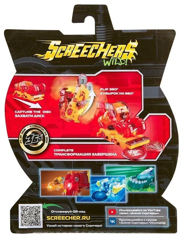 Машинка-трансформер Screechers Wild Фрэкчур 37757 заказать