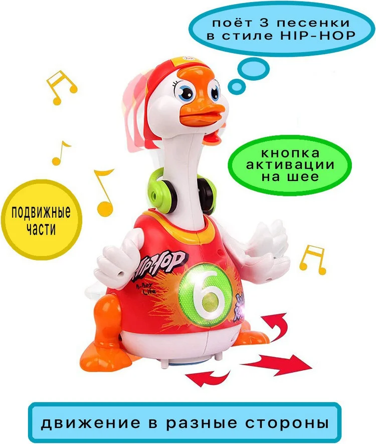 Развивающая игрушка HOLA TOYS &amp;amp;quot;Гусь&amp;amp;quot;, в красной футболке 828/K заказать
