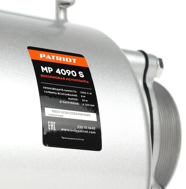 Мотопомпа PATRIOT MP 4090 S Казахстан