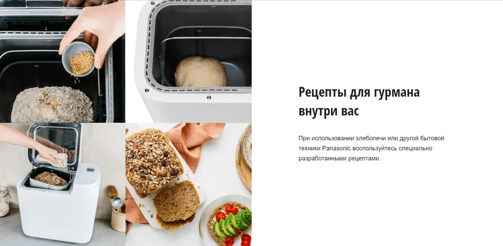 Хлебопечь PANASONIC SD-R2520WTS – купить недорого в Алматы, Астане ...