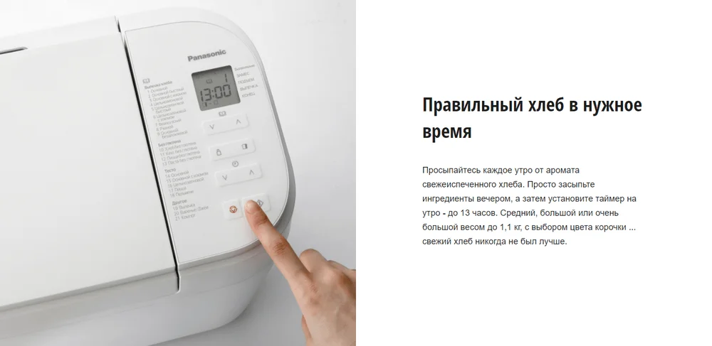 Хлебопечь PANASONIC SD-B2510WTS - купить недорого в Алматы, Астане ...