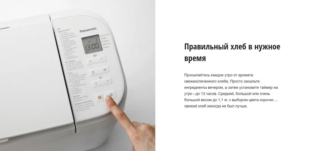 Хлебопечь PANASONIC SD-R2520WTS – купить недорого в Алматы, Астане ...