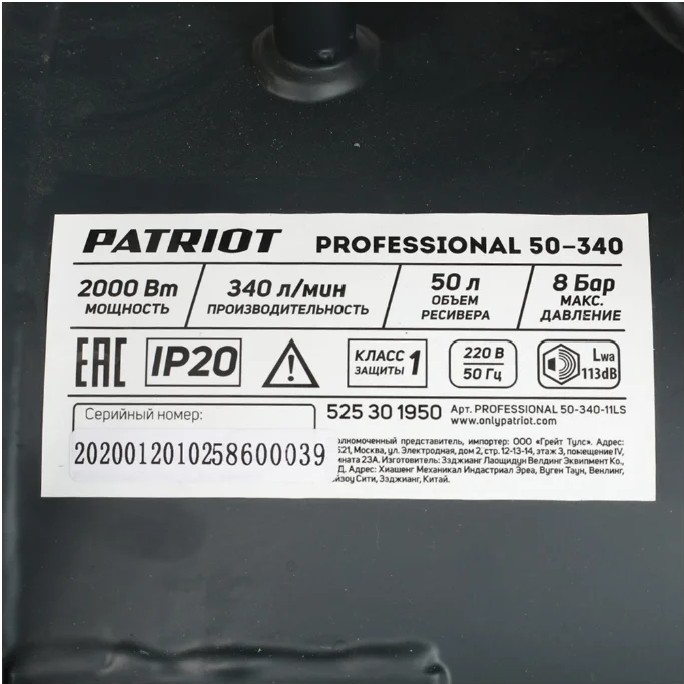 Цена Компрессор PATRIOT Professional 50-340