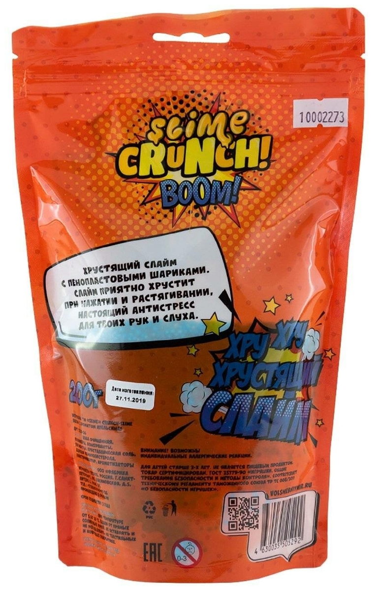 Фотография Игрушка Slime-Crunch S130-26 BOOM с ароматом апельсина 200 г