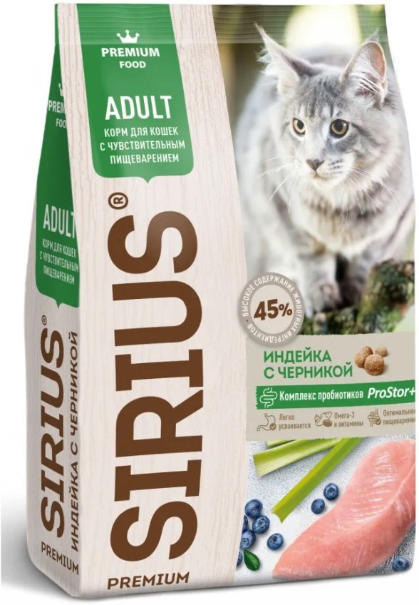 Фото Корм для кошек SIRIUS с чувствительным пищеварением Индейка с черникой (10 кг)