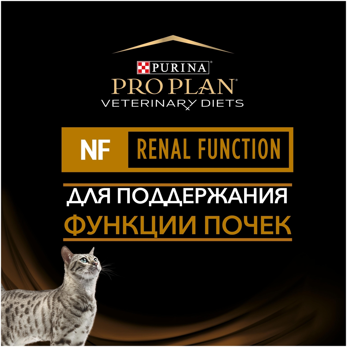 Купить Корм для кошек PURINA Pro Plan VETERINARY DIETS Dry NF 350 гр