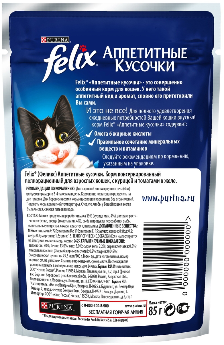 Картинка Корм для кошек PURINA Felix курица/томат 85 гр
