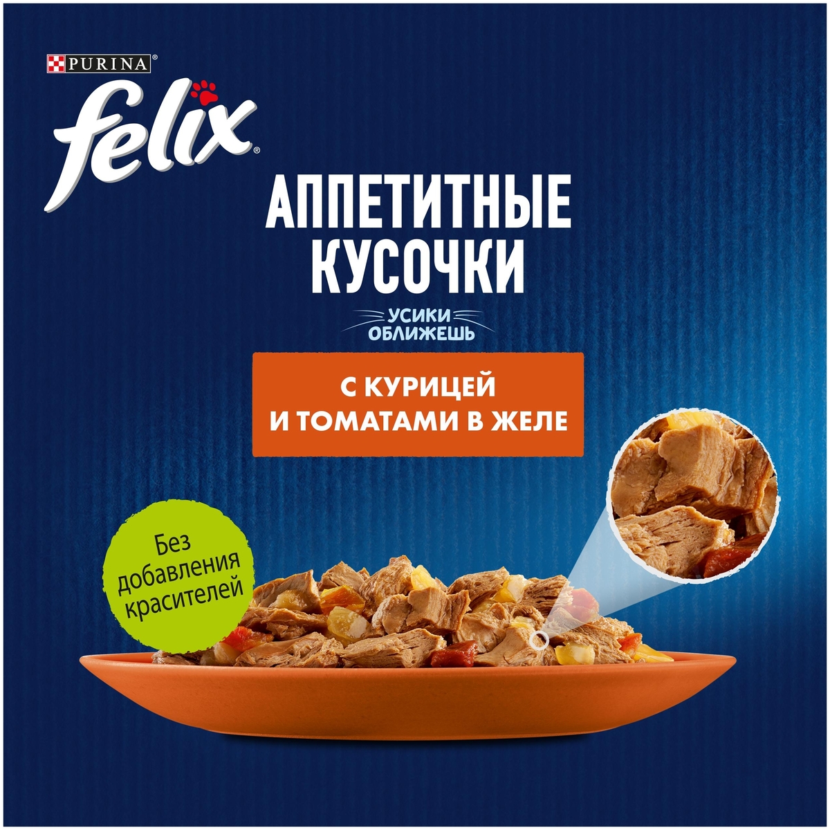 Цена Корм для кошек PURINA Felix курица/томат 85 гр