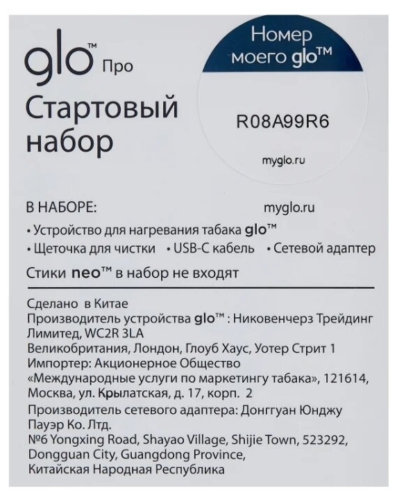 Цена Система нагревания табака GLO Pro Blue