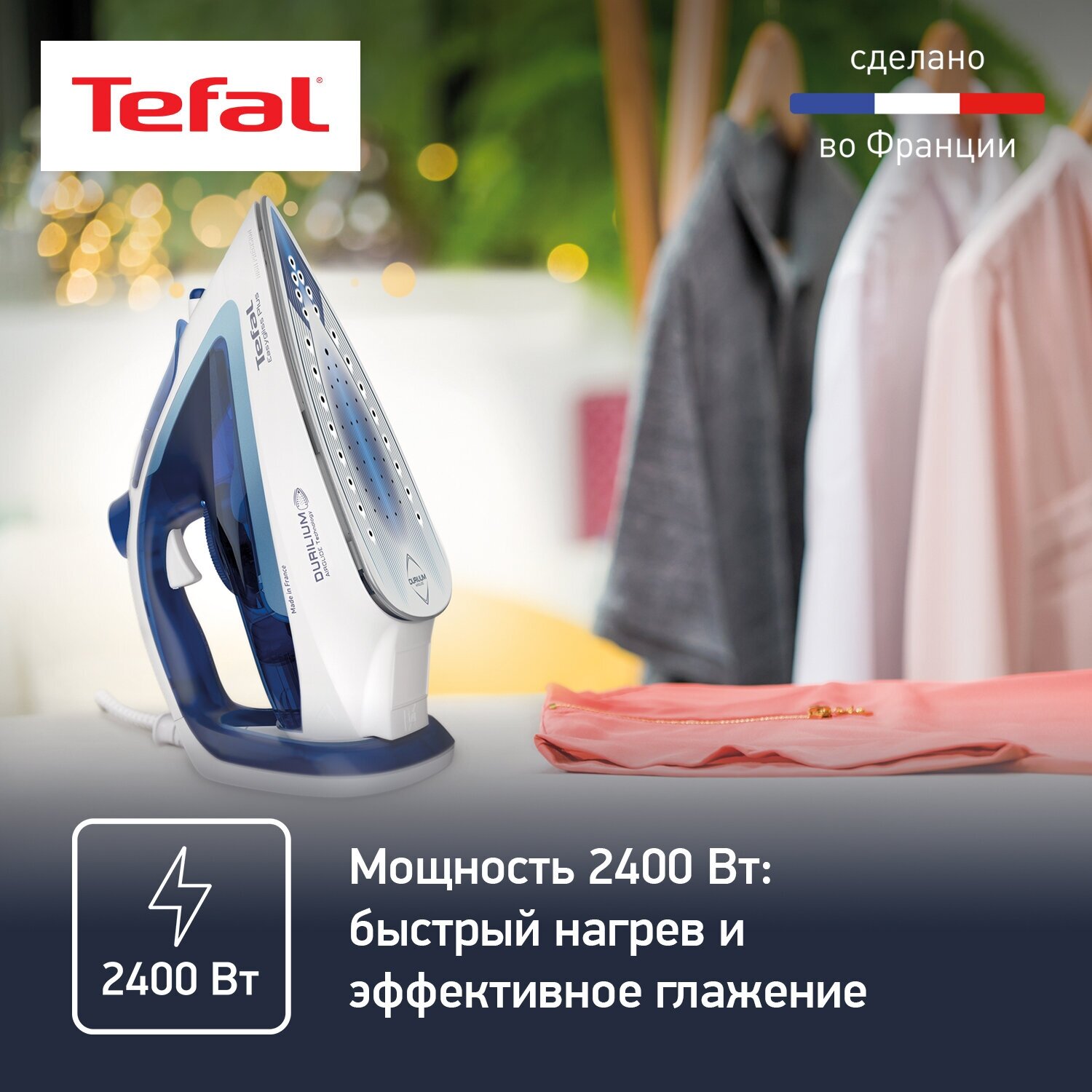 Цена Утюг TEFAL FV5715E0