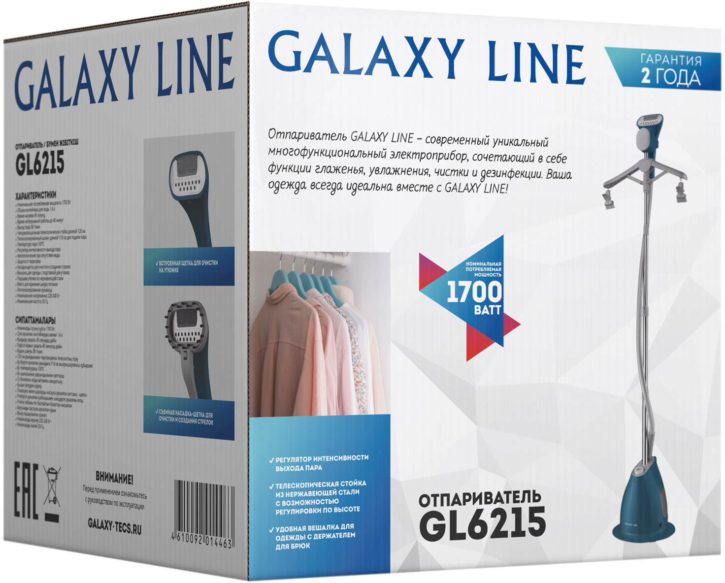 Парогенератор GALAXY LINE GL 6215 Казахстан